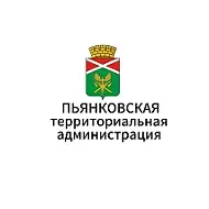 Пьянковская территориальная администрация