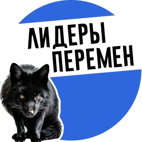 Лидеры Перемен (медиа бот)