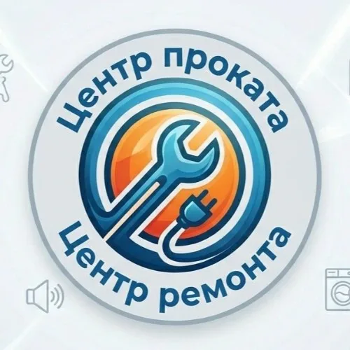 Центр проката и ремонта