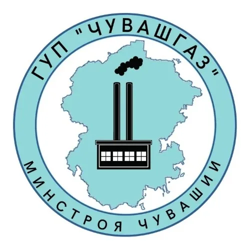 ГУП "ЧУВАШГАЗ" Минстроя Чувашии