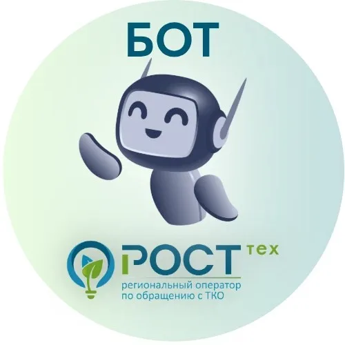 РОСТтех БОТ