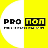 Ремонт полов Череповец