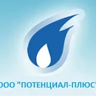 ООО "ПОТЕНЦИАЛ-ПЛЮС" г. Новосибирск
