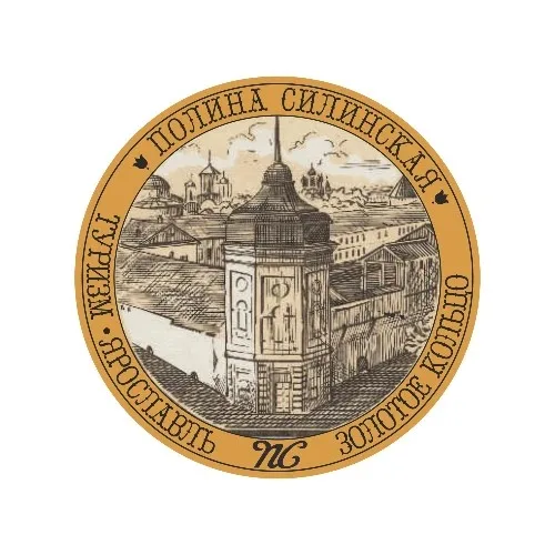 Гид по Ярославлю
