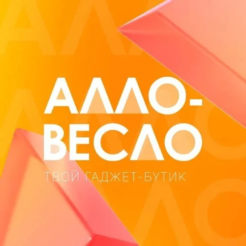 АЛЛО-ВЕСЛО