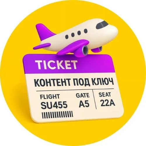 Бот доступа к каналу для турагентов