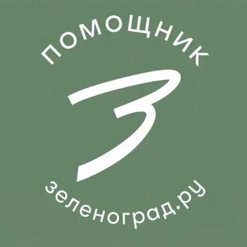 Помощник Зеленоград.ру