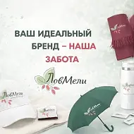 ЛовМели - сувениры для Вашего бизнеса