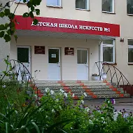 Детская школа искусств №1 город Октябрьский