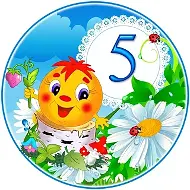 МБДОУ ДС № 5 ст.Новодмитриевская