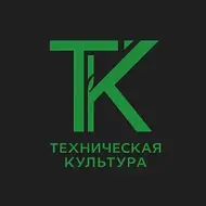 Техническая культура