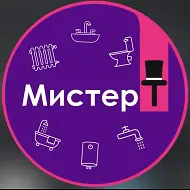 MISTER-T.RU - Это сантехника!