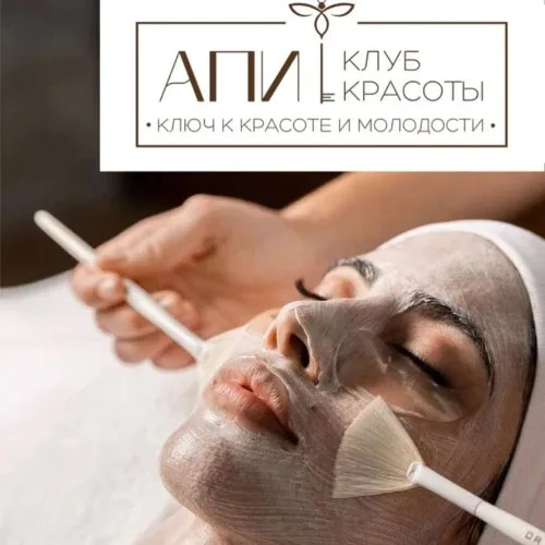 Бонусная карта АПИ