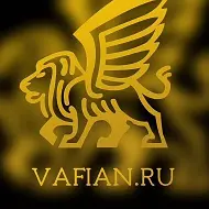 ВАФИАН (VAFIAN.RU)