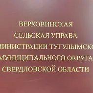 Верховинская сельская управа АТМО