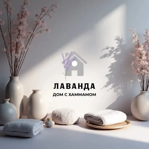 Посуточная аренда дома Лаванда Тюмень