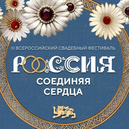 Нам, с любовью