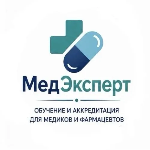 МедЭксперт. Обучение и аккредитация