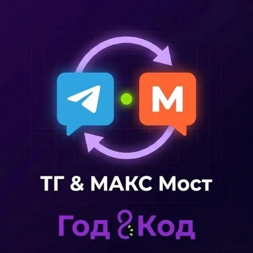 Комментарии Мост