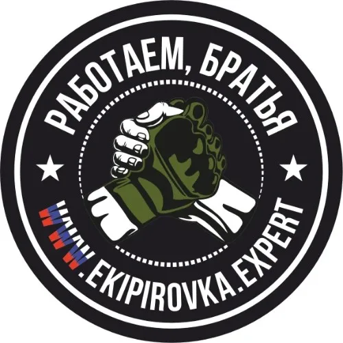 Экипировка Эксперт магазин военных товаров
