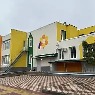 ГБУ ДОО ЗО "Детский сад №10 "Ромашка" г. Энергодар