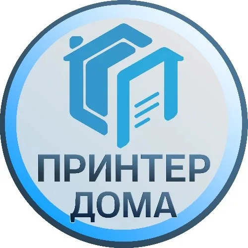 Принтер дома: печать документов онлайн