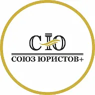 Союз Юристов+ | Банкротство физических лиц
