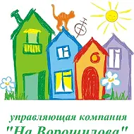 ООО Управляющая компания На Ворошилова