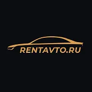 Рентавто