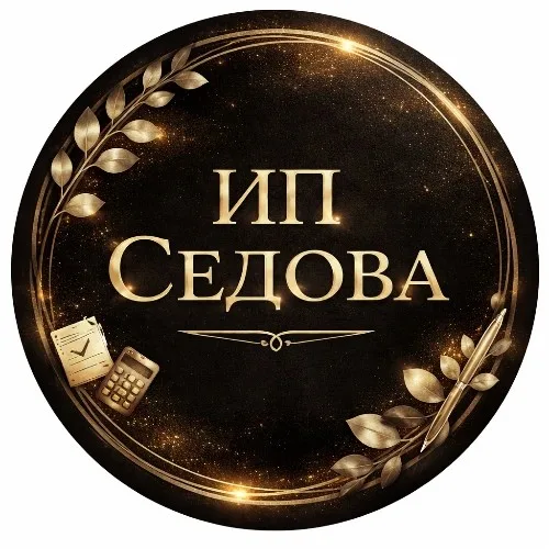 Седова бот