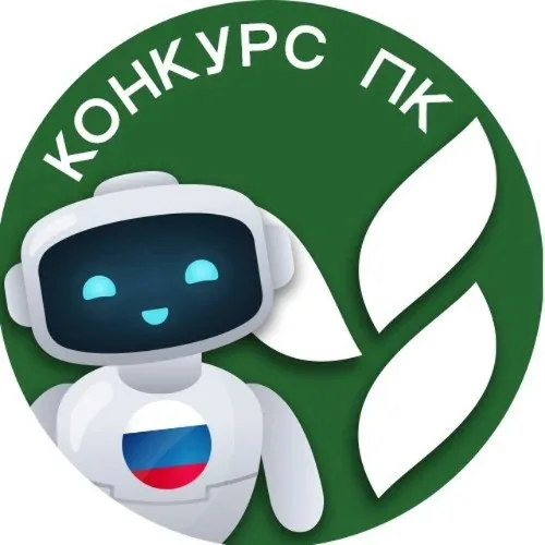 Конкурс ПК Россия Бот