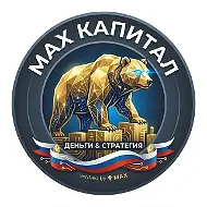 MAX КАПИТАЛ | Деньги & Стратегия 🇷🇺