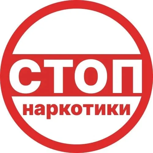 СТОП наркотики (Самарская область)