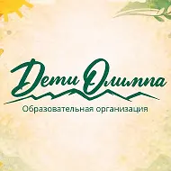 ДЕТИ ОЛИМПА Ярославль