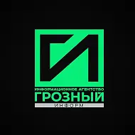 ИА "Грозный-информ"
