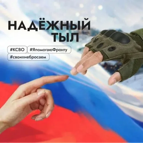 Работа по контракту в тыловую зону