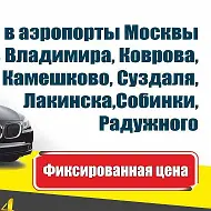 Трансфер33
