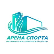 МАУ ДО СШОР "Арена спорта"