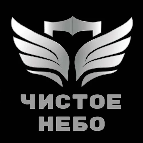 Чистое небо