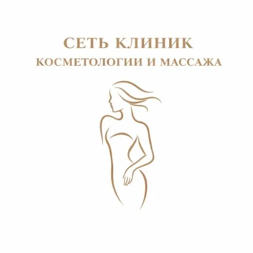 Сеть клиник косметологии и массажа