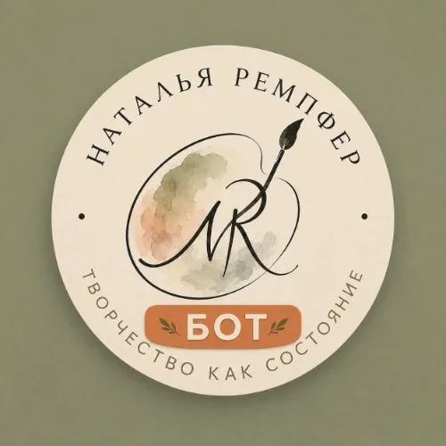 Дыши. Твори. Живи.