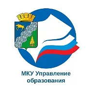 МКУ Управление образования Бисертского муниципального округа
