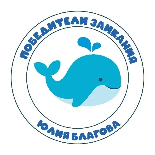 Победители заикания