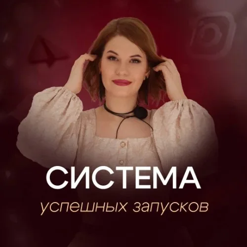 Система ПРОдаж