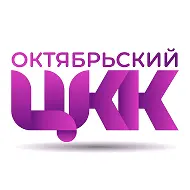 МБУК ЦКК «Октябрьский»