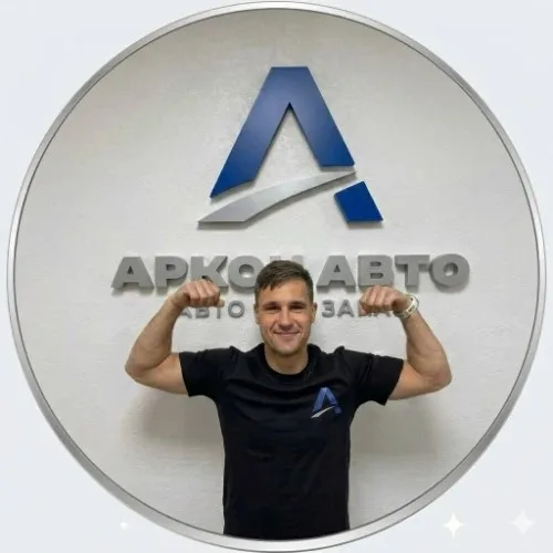 Аркон Авто Бот