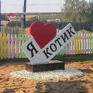 МКУК "КДЦ с.Котик"