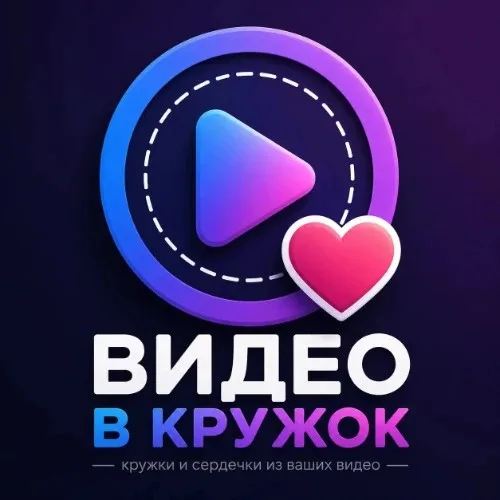 Видео в кружок
