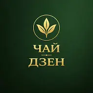 ЧайДзен