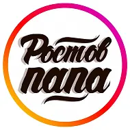 Ростов Папа|Ростов-на-Дону